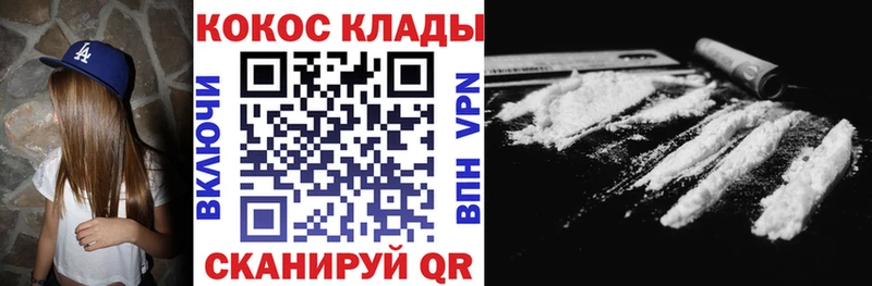 Cocaine FishScale  наркошоп  Заозёрный 