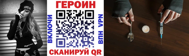ГЕРОИН Heroin  hydra ТОР  Заозёрный 