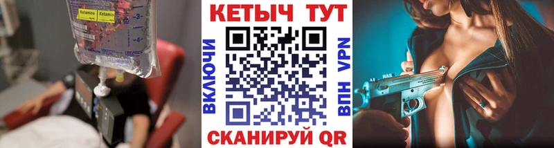 нарко площадка состав Заозёрный Кетамин ketamine