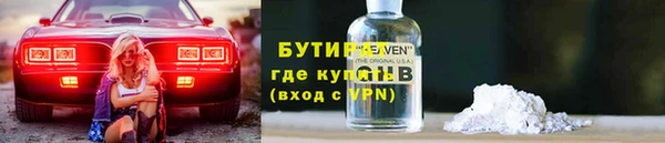 герыч Гусиноозёрск