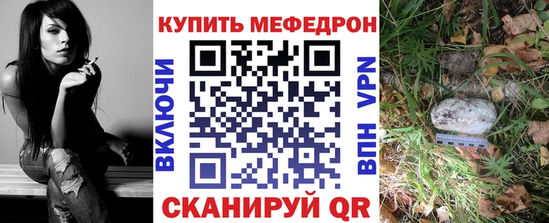 Мефедрон  Заозёрный